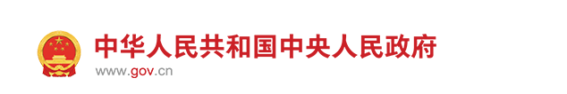 中共中央辦公廳?國務(wù)院辦公廳關(guān)于調(diào)整工業(yè)和信息化部職責(zé)機(jī)構(gòu)編制的通知