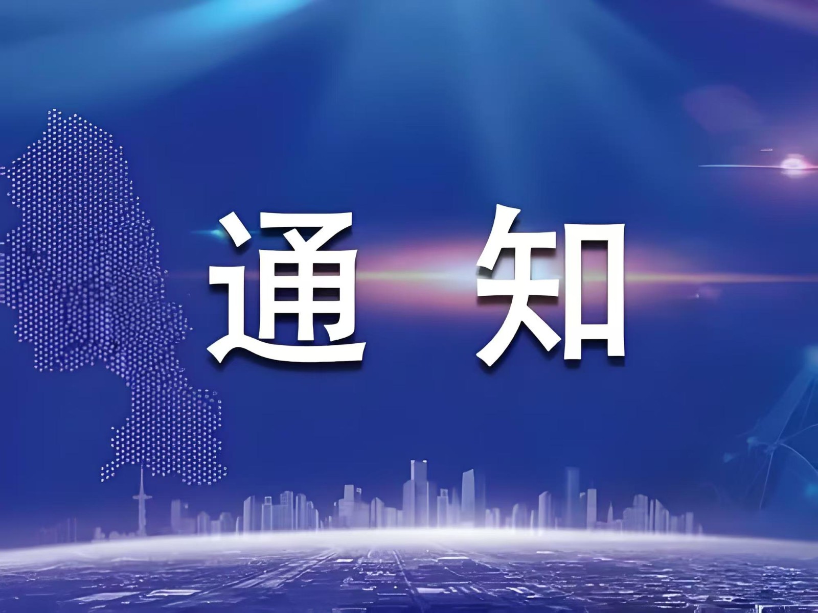 上海市委書記陳吉寧會(huì)見(jiàn)世界技能組織主席，共商世賽籌辦與技能人才培養(yǎng)