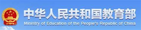 教育部公布2024年度本科專業(yè)備案和審批結(jié)果并更新發(fā)布本科專業(yè)目錄